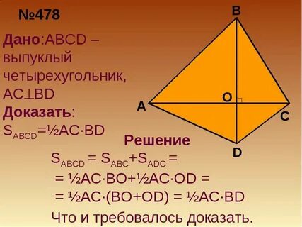 Дано abcd ромб ac bd диагонали