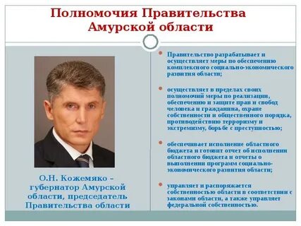 Полномочия мера