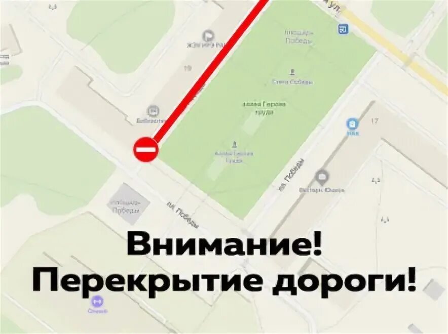 перекрыто движение. перекрытые дороги краснодар. иваново карта перекрытия дорог. схема движения грузового транспорта. карта перекрытий улиц в краснодаре 9 мая.