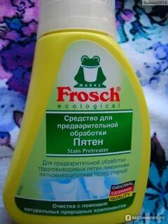 Лучшее средство от пятен