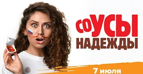 Сделано в июле
