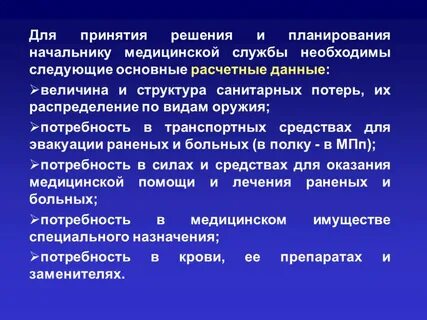 Требования к руководителю медицинской