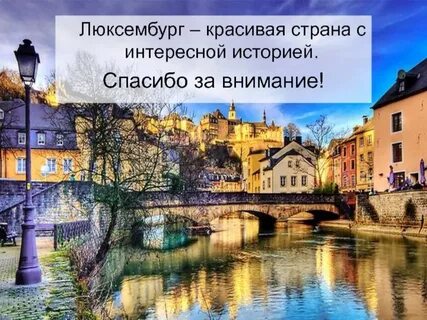 Люксембург режим