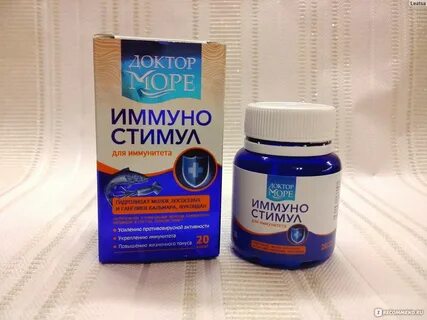 Иммуностимул