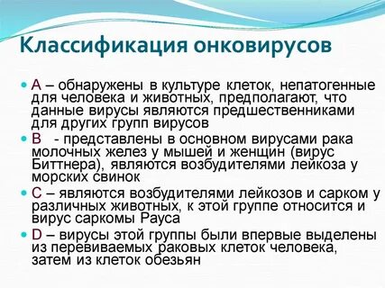 Потенциальный вирус