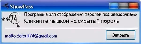 Под звездочками