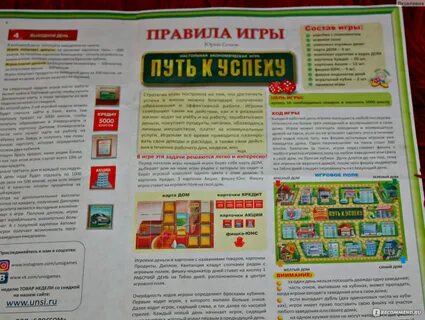 Экономические игры правила