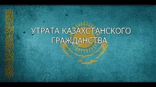 Открыть счет в казахстане гражданину