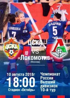 Матч программа омске