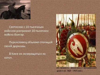 Войско князя ответ