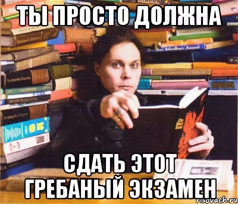 Мои экзамены. Экзамен Мем. Экзамен картинки прикольные. Поддержка на экзамен. Мем про сдачу экзамена.