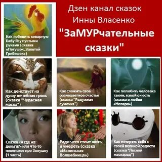 Канал сказка программа
