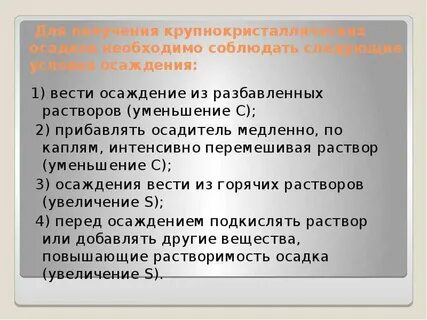 Раствор сокращенно