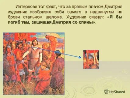 Сочинение по картине ю ракша
