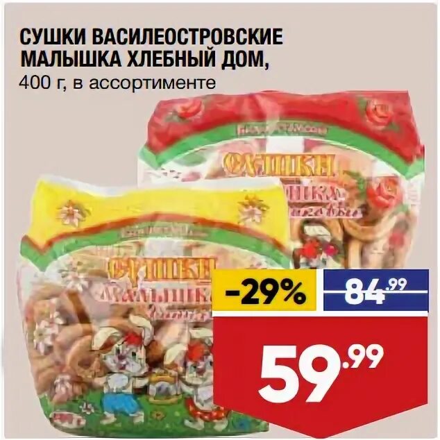 Хлеб томтов хлебный дом. Хлеб деревенский подовый. Хлеб бородинский хлебный дом. Хлебный дом ассортимент. Хлебный дом хлеб геркулес с отрубями 250г половинка.