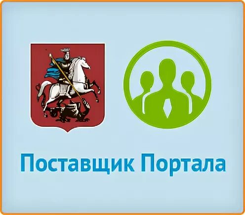 Поставщики мос ру. Портал поставщиков логотип. Портал поставщиков Москвы. АИС «портал поставщиков». Изменение на портале поставщиков.