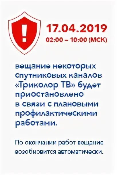 Триколор контент временно недоступен код 126. Приостановить связь. Приостановить связь. Приостановить связь. Приостановить связь.