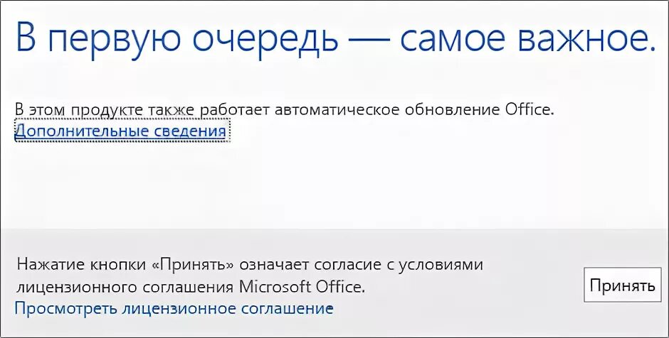 Первый на очереди
