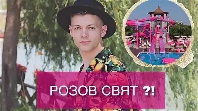 Изгорь