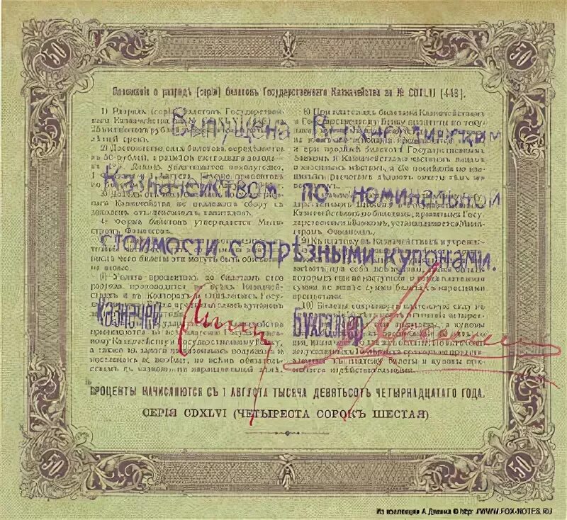 350 рублей билет