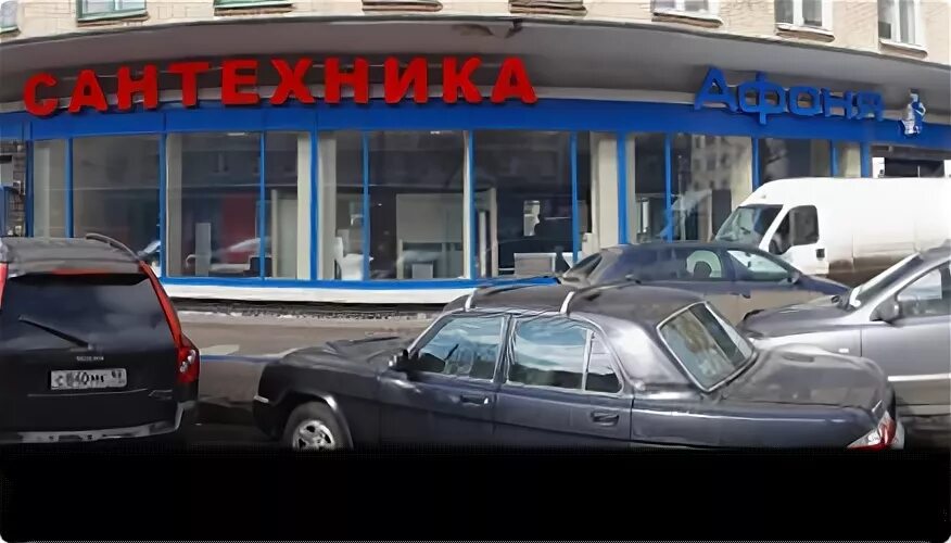 Магазин сантехники афоня в спб адреса