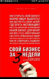 Взять мотивации