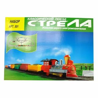 Железная дорога 6