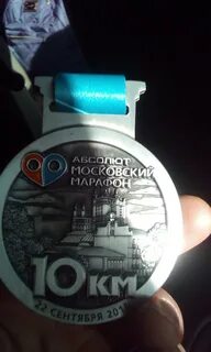 Результаты московского марафона 2024 10км