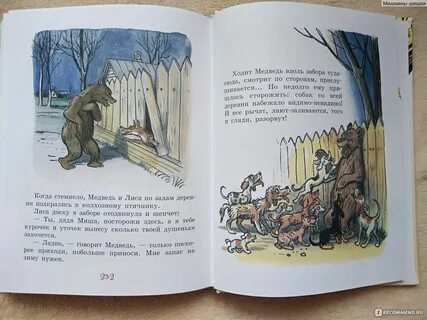 Песенка шишки