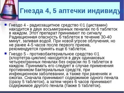 Цистамин