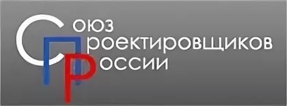 Союз проектировщиков