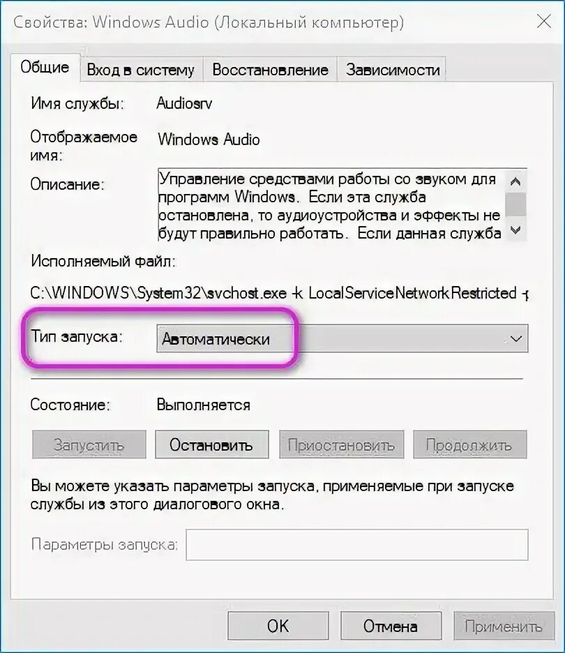 Не работает звук что делать windows 10. Пропал звук на компьютере что делать Windows 10. Пропал звук на компьютере Windows 10 что делать и как исправить. На компьютере нет звука что делать виндовс 10.