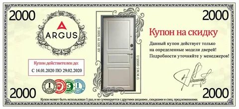 Аргус сертификат