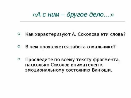 Судьба человека огэ задания