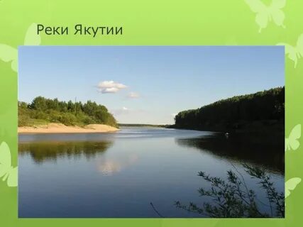 Река в якутии на букву а