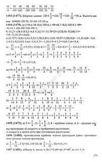 Учебник математики 6 класс номер 1 154