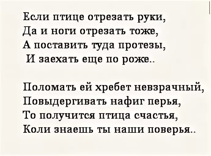 Стихотворение тоже