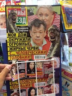 Желтая пресса новости сегодня