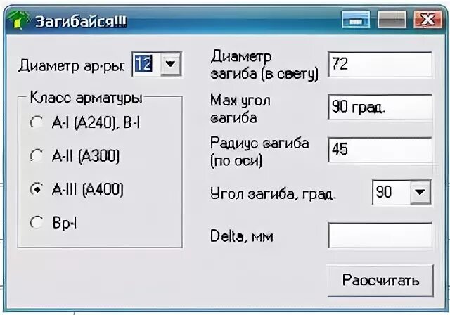 Радиус загиба арматуры