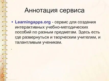 Ленин апс