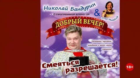 Программа смеяться