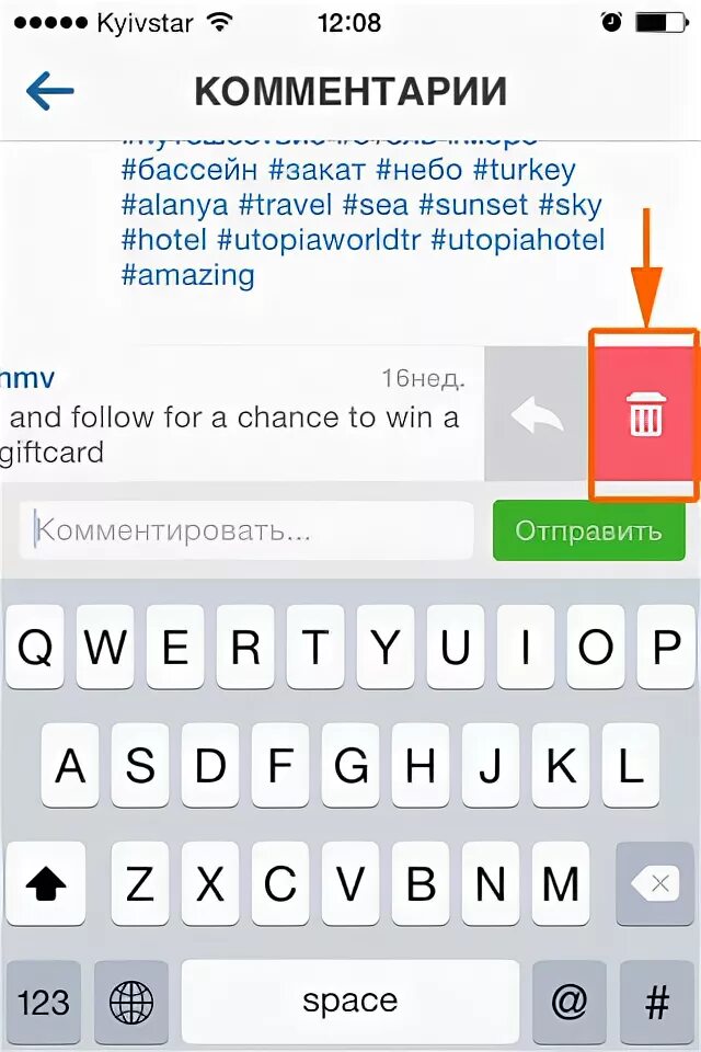 Как удалить чужой комментарий в инстаграме. Как удалить комментарий в инстаграме на айфоне. как удалить комментарий в инстаграме. как удалить комментарий в инстаграм. как удалить свой комментарий.