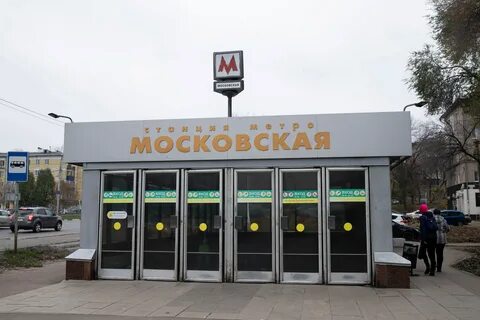 Метров московская