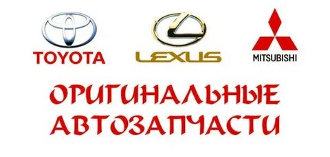 тойота запчасть фото цена
