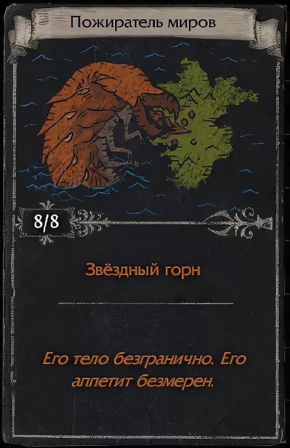 Лига бездна пое. Звездный горн. Звездный горн пое. Starforge poe. Звездный горн.