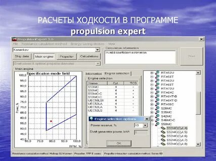 Программы расчета для методики