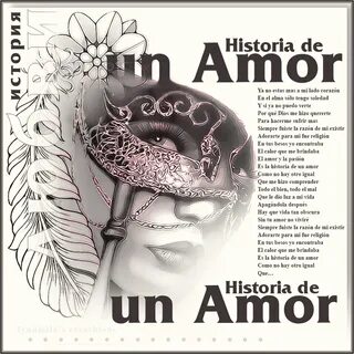 Перевод песни Historia de un amor (Julio Iglesias) Автор рисунков: Коллаж и...