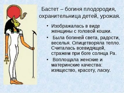 Богиня плодородия и любви египет