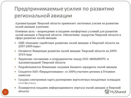 Предпринимать усилия