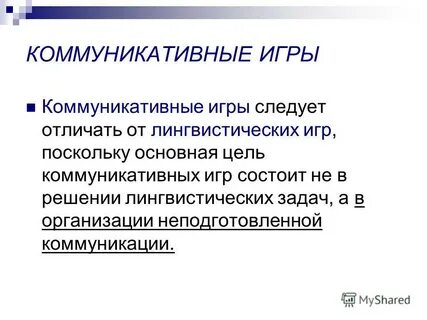 Поскольку основная